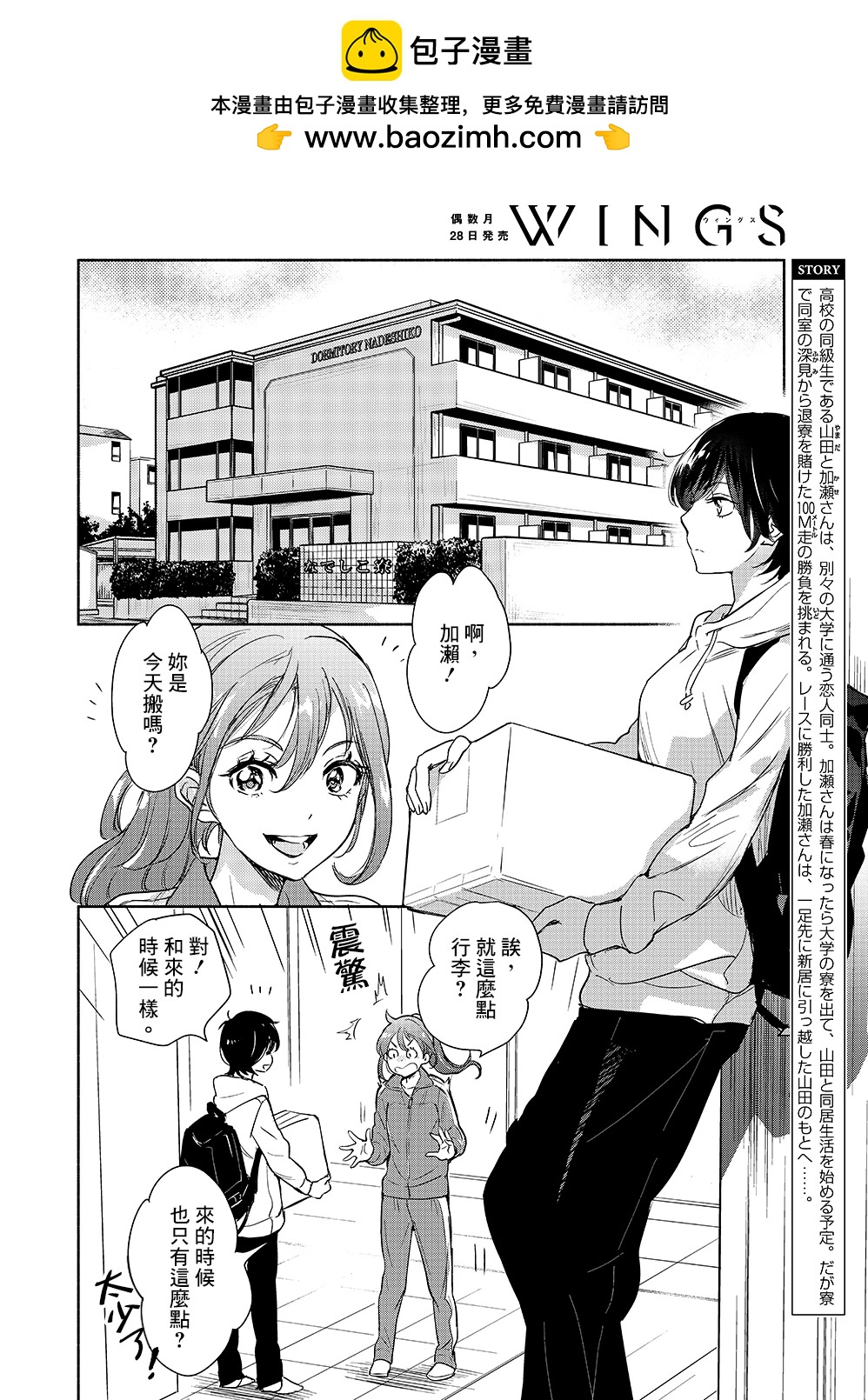 山田351
