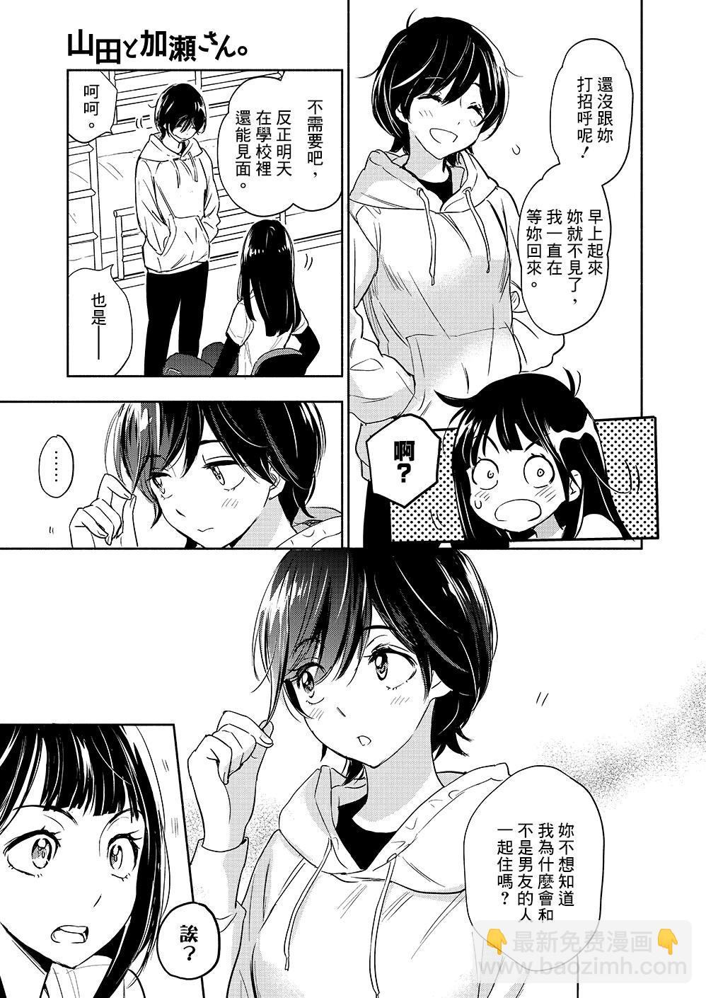 山田354