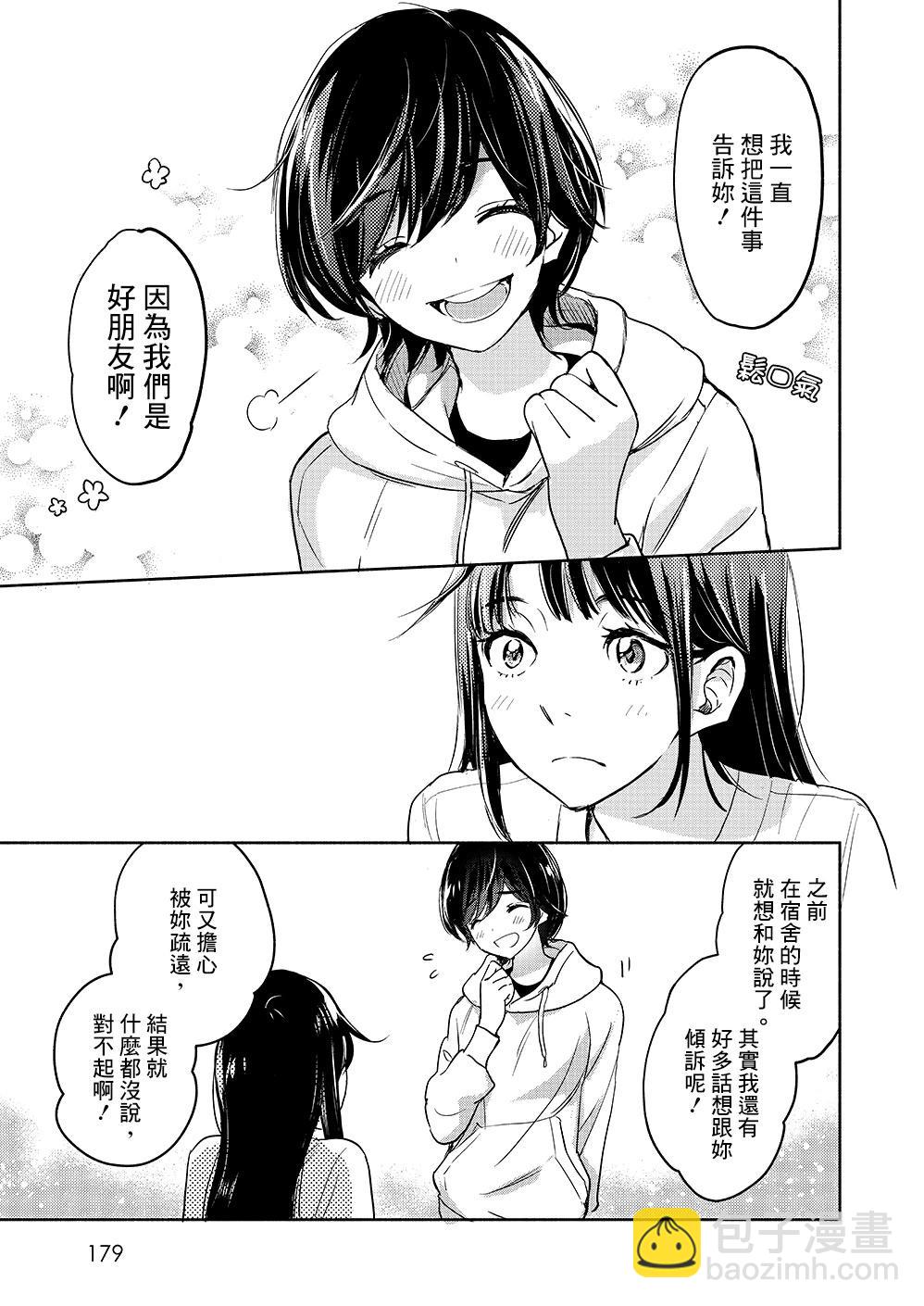 山田358
