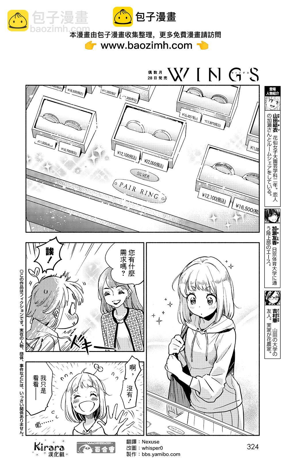 山田401
