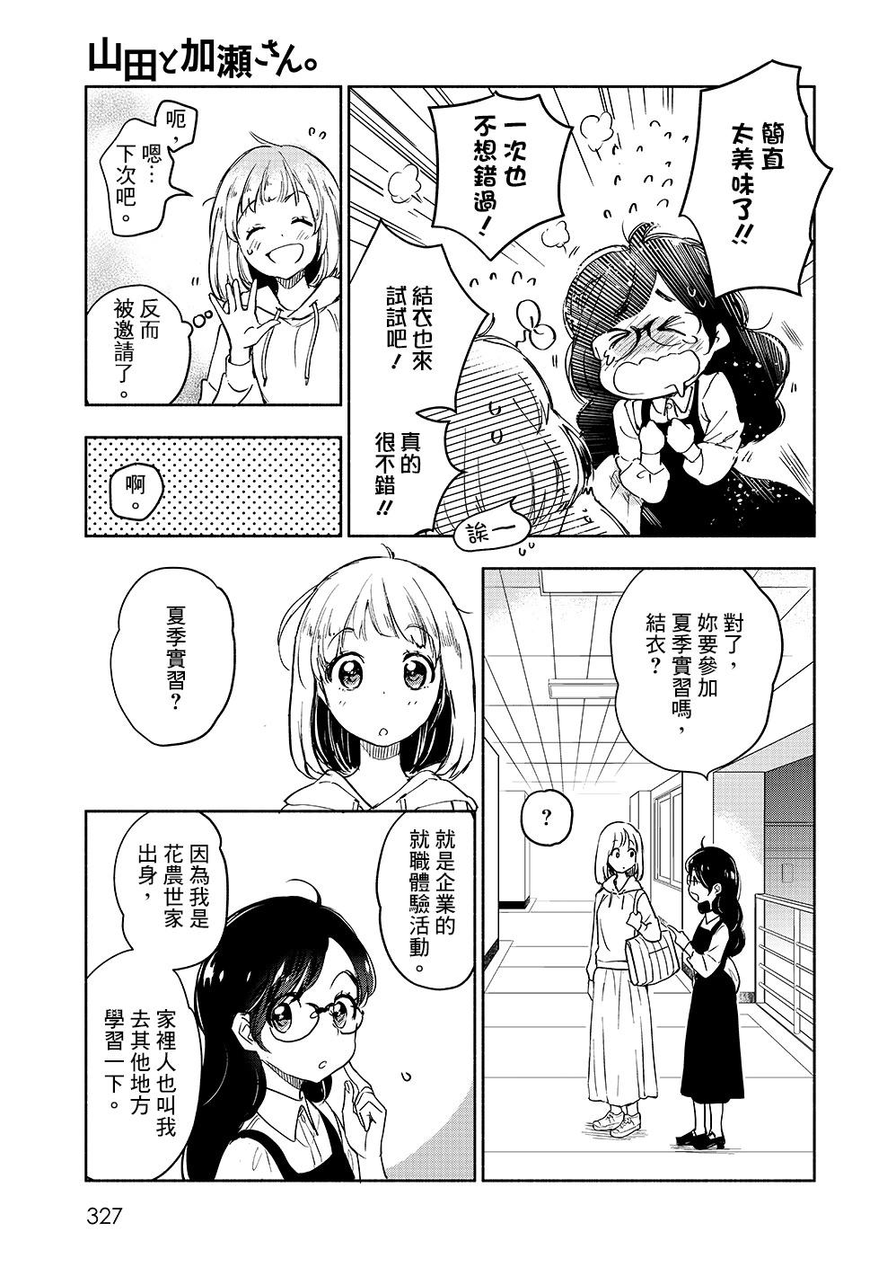 山田404