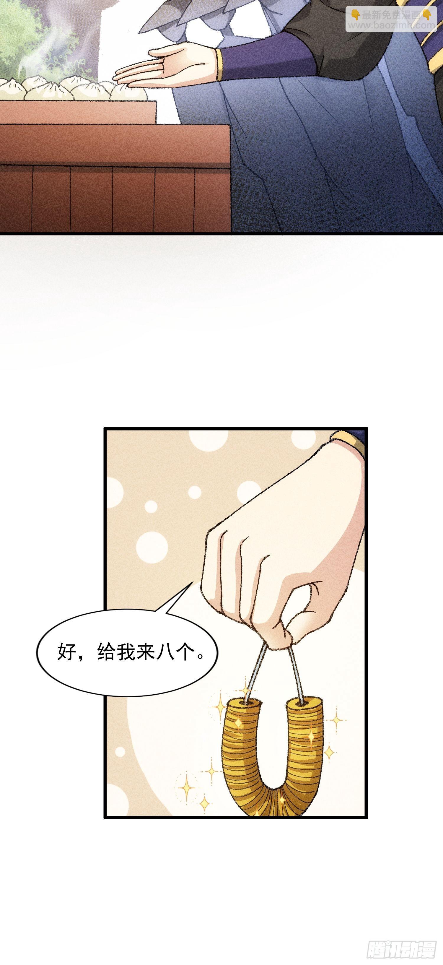 第9话 路见不平赶紧走10