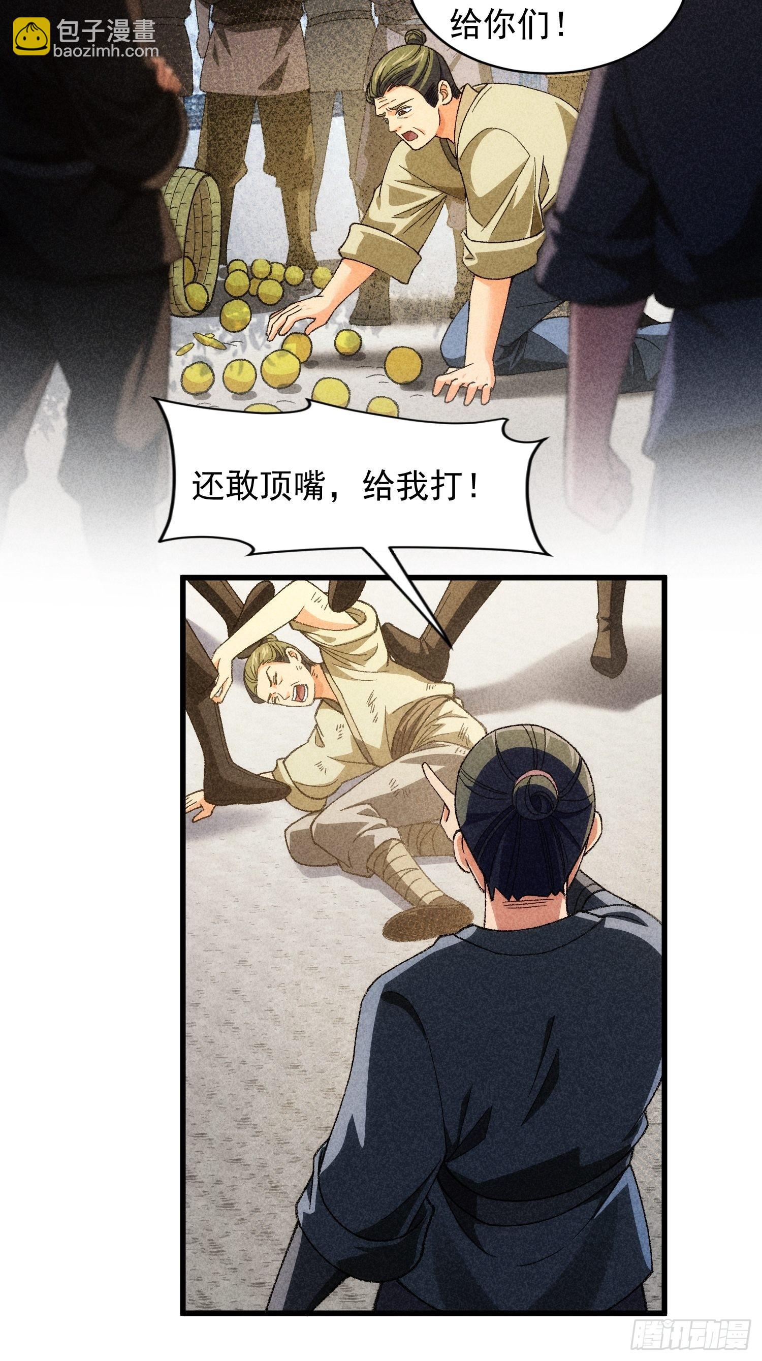 第9话 路见不平赶紧走22