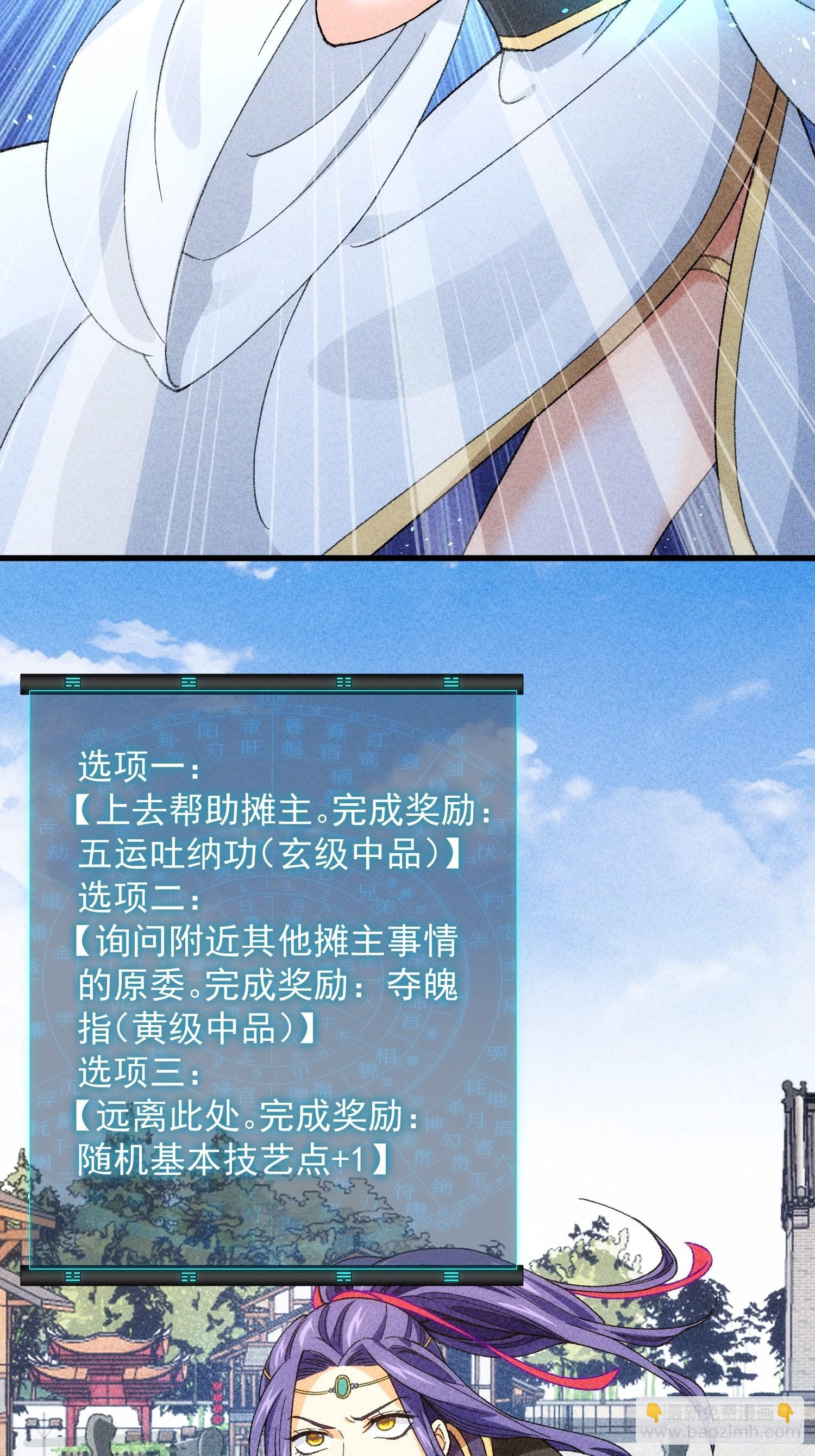 第9话 路见不平赶紧走24