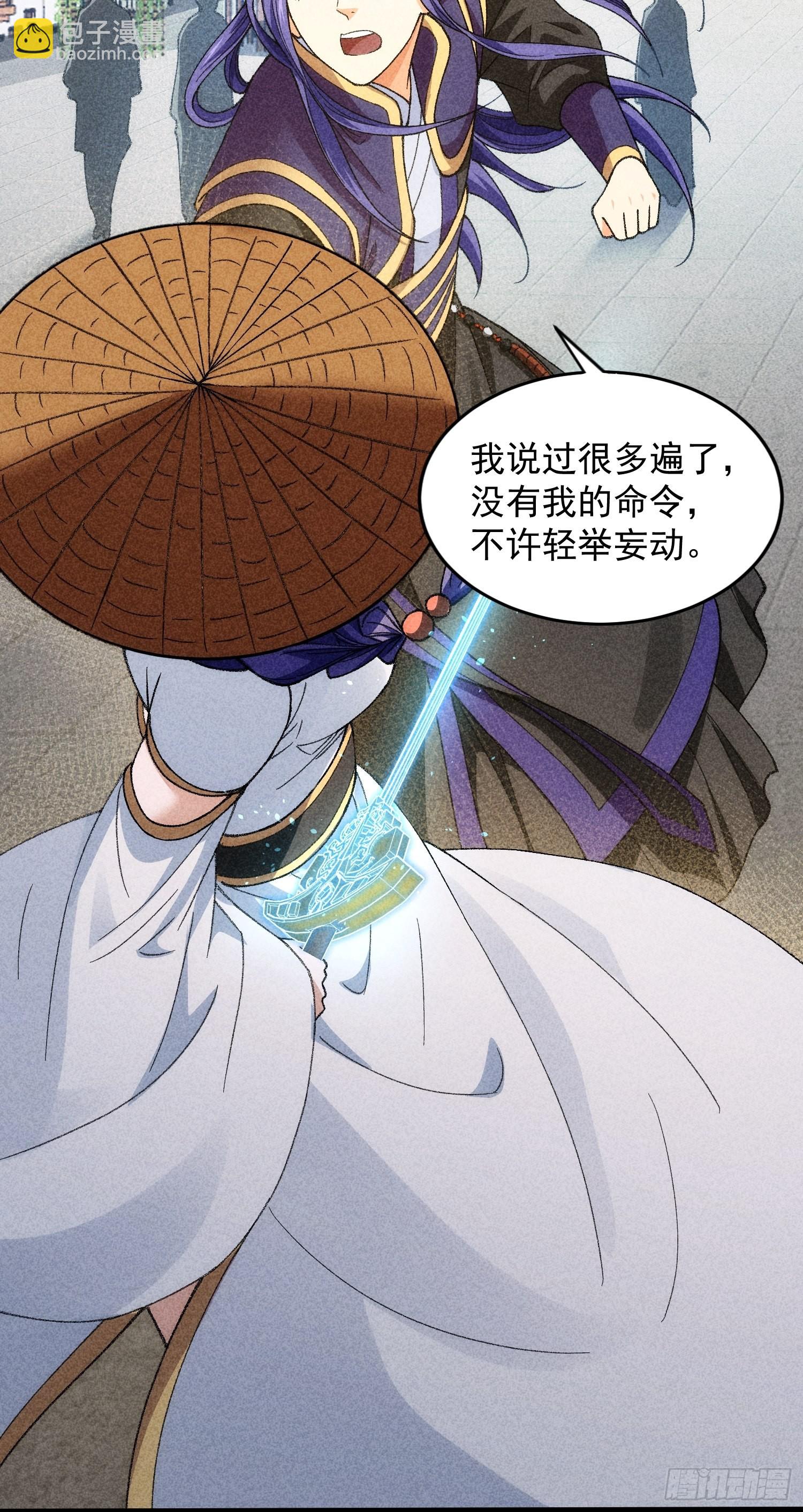 第9话 路见不平赶紧走25