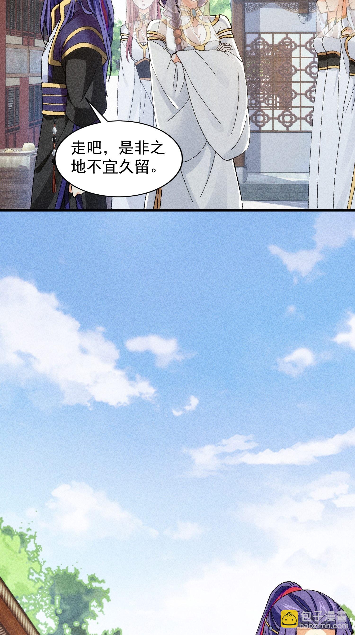 第9话 路见不平赶紧走29