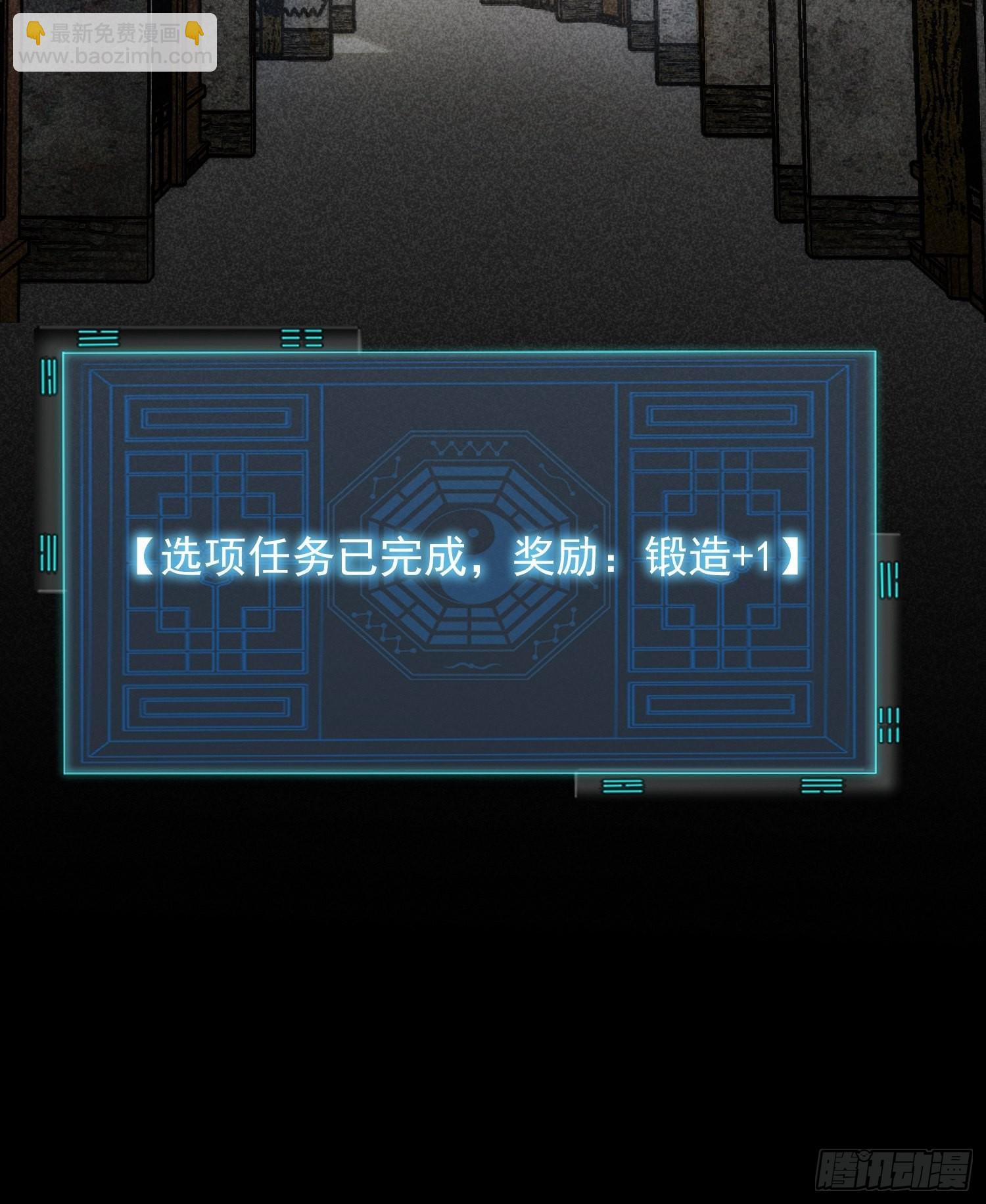 第9话 路见不平赶紧走34