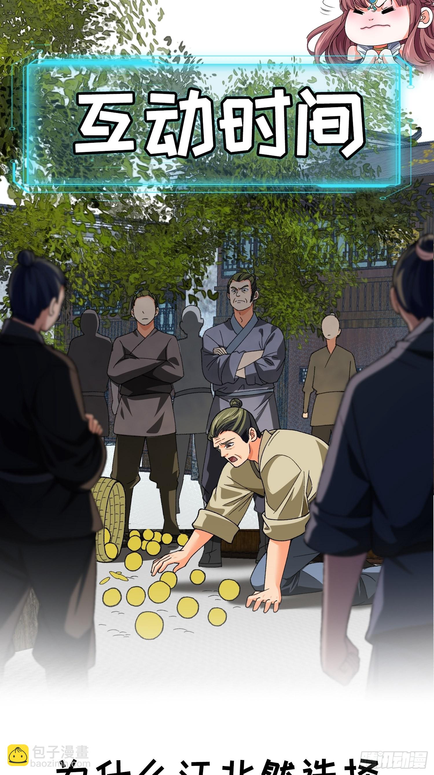 第9话 路见不平赶紧走38