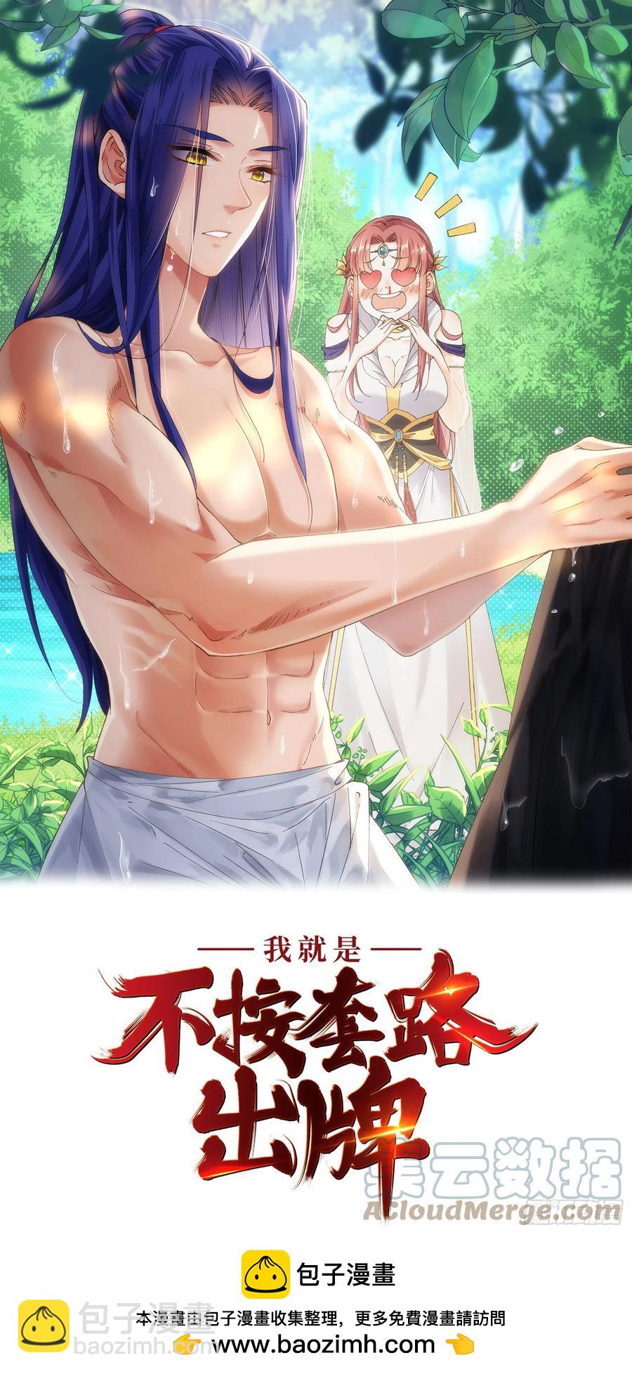 第54话 顾清欢0