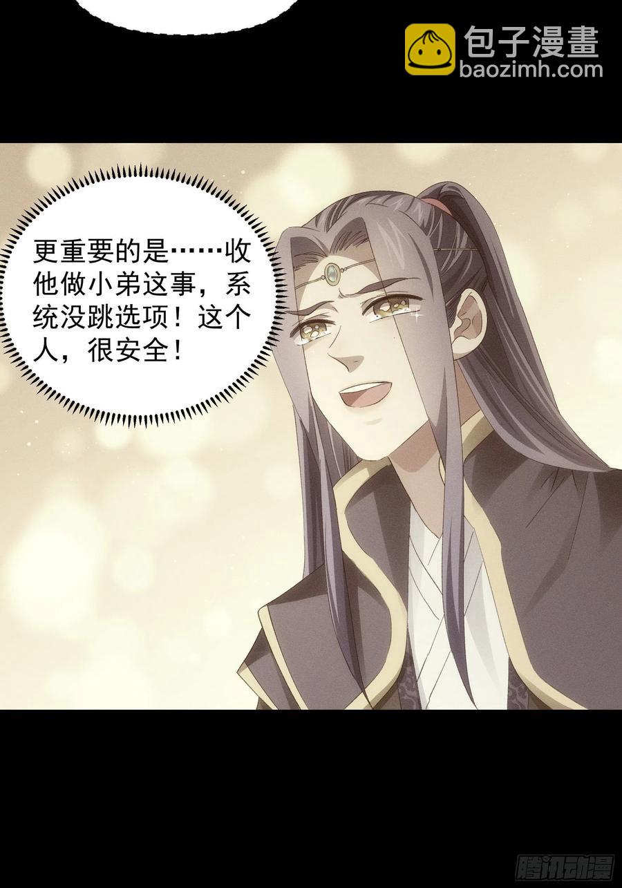 第54话 顾清欢10