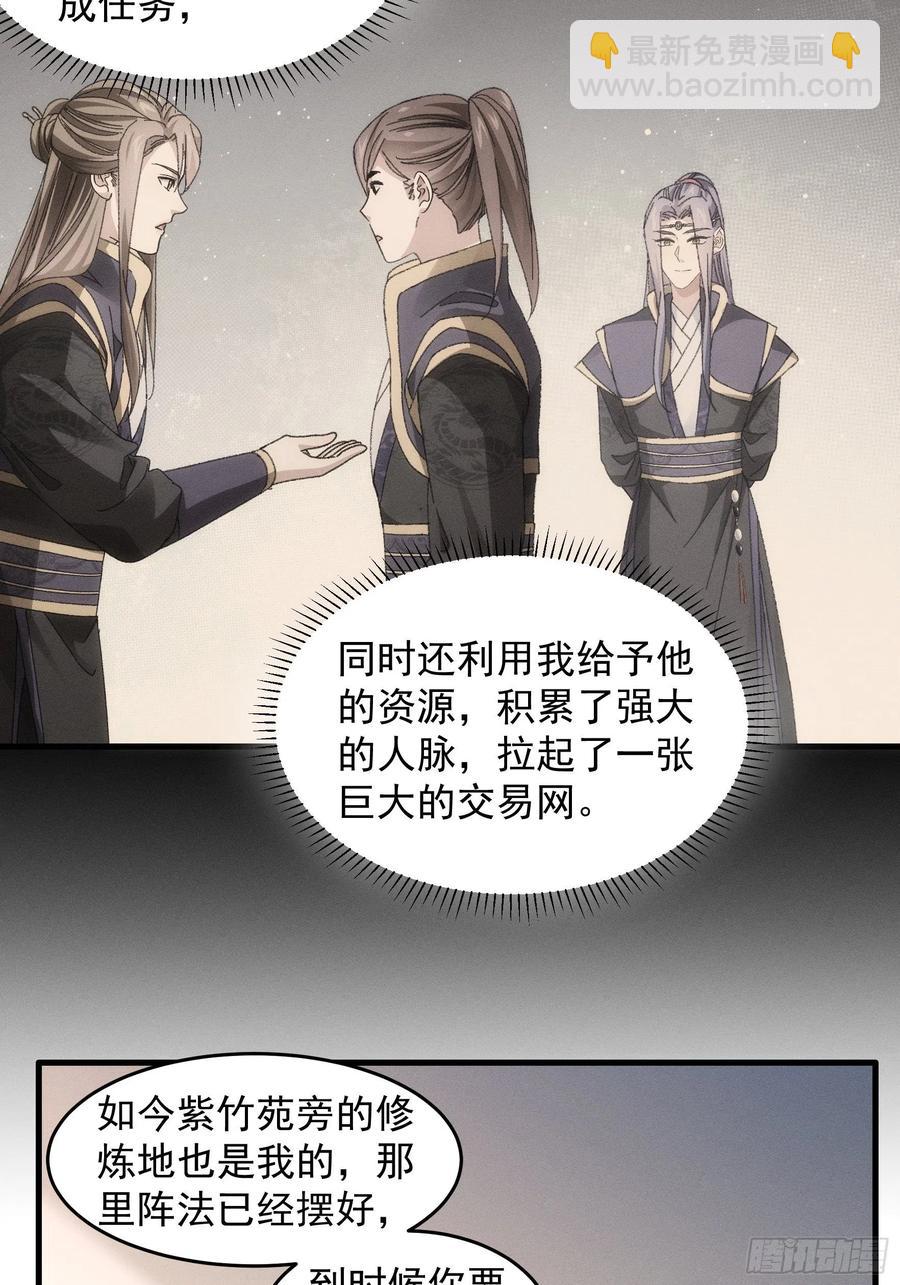 第54话 顾清欢14