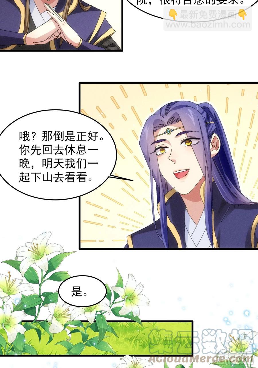 第54话 顾清欢17
