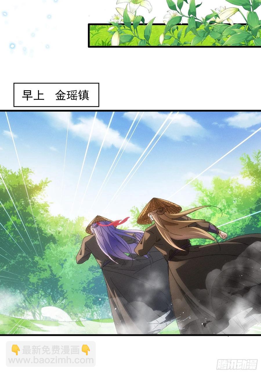 第54话 顾清欢18
