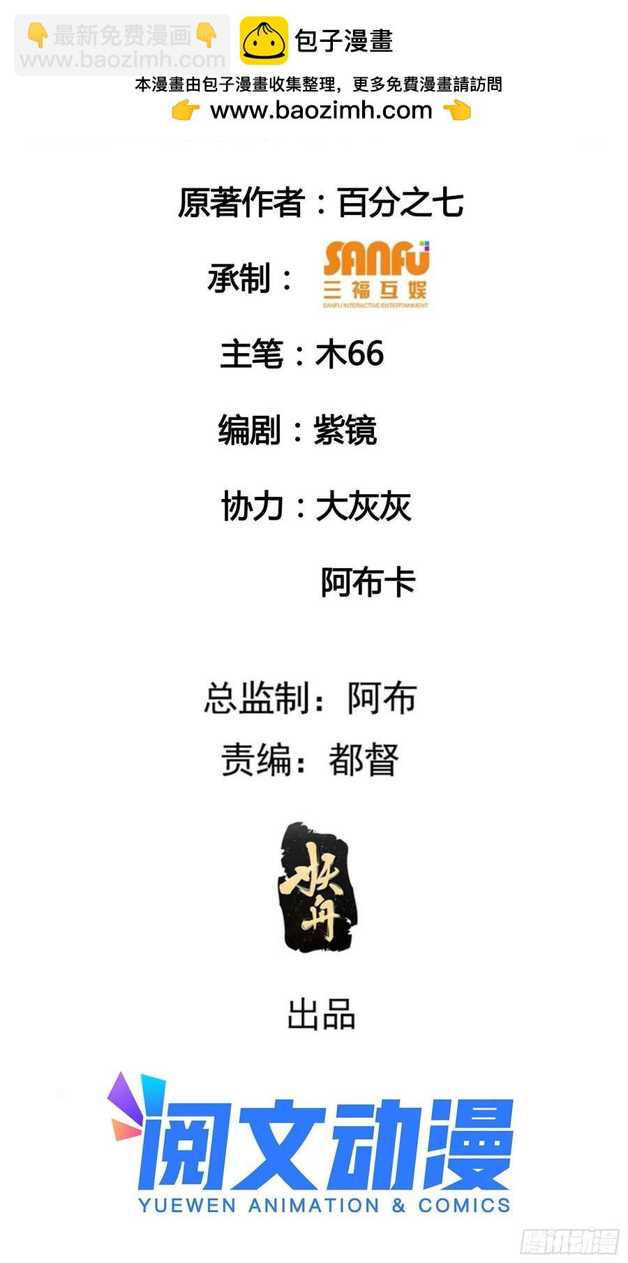 第54话 顾清欢2
