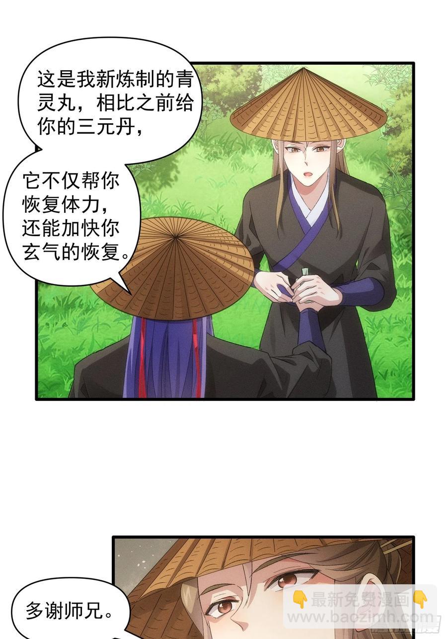 第54话 顾清欢20