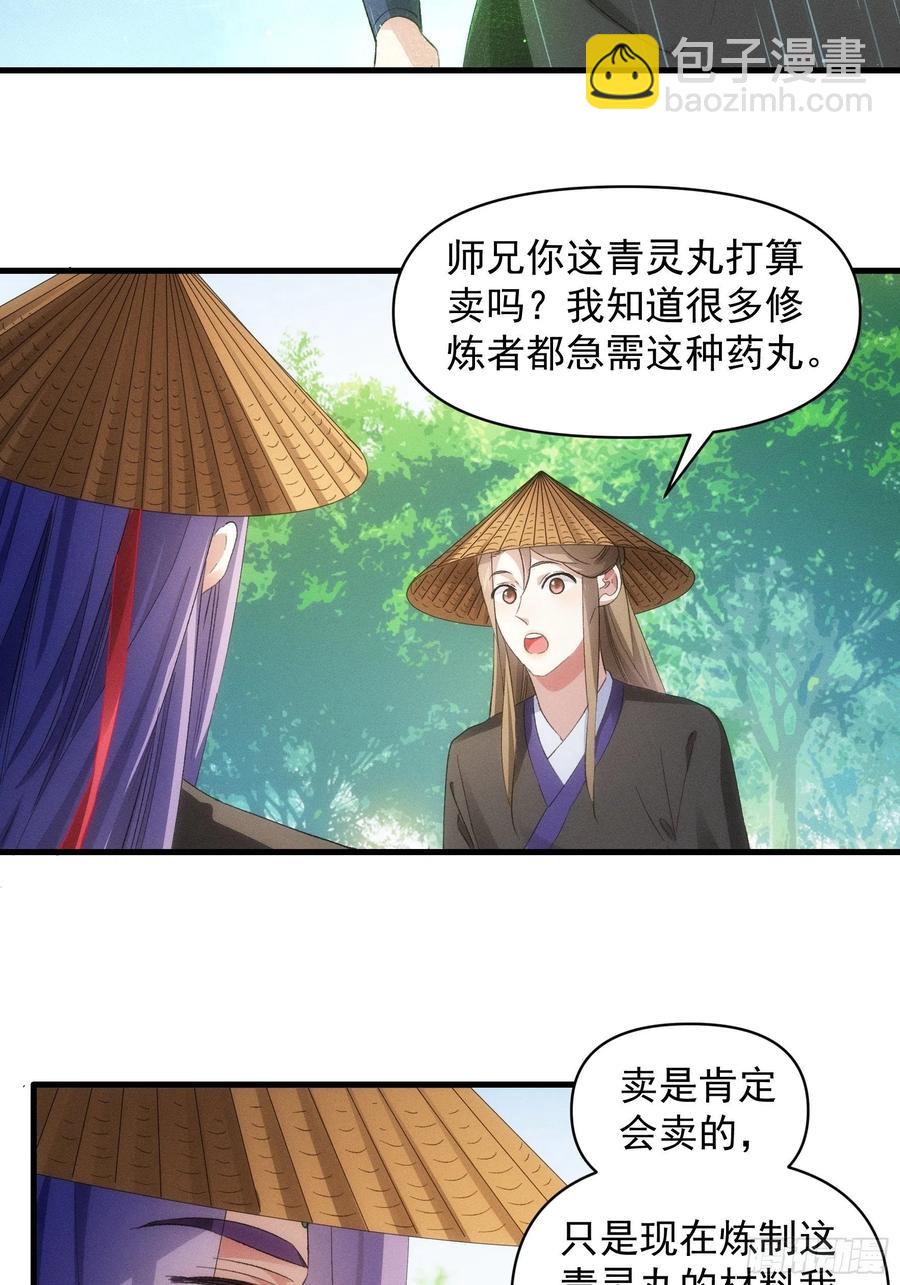 第54话 顾清欢22