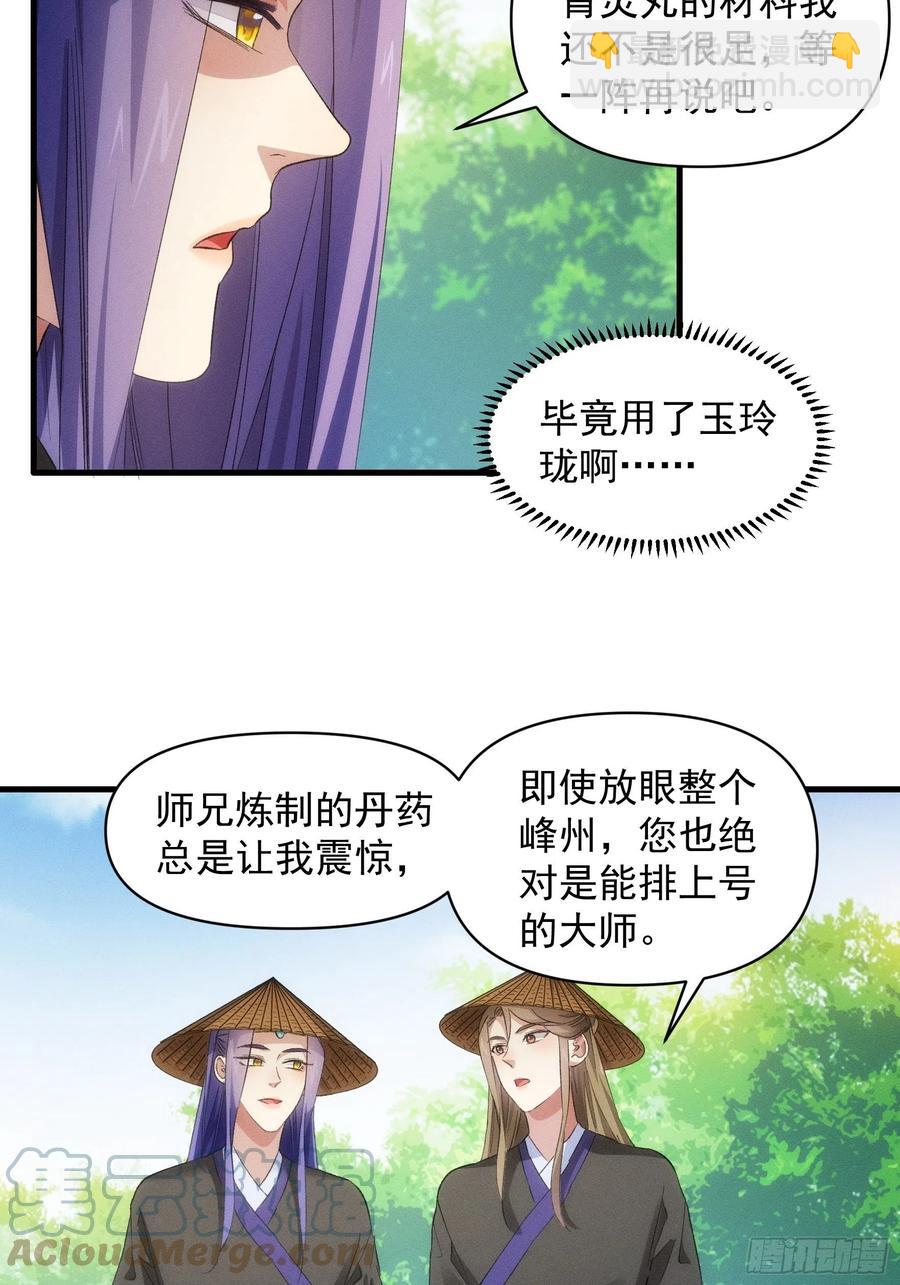 第54话 顾清欢23