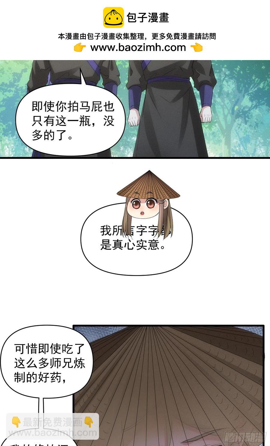第54话 顾清欢24