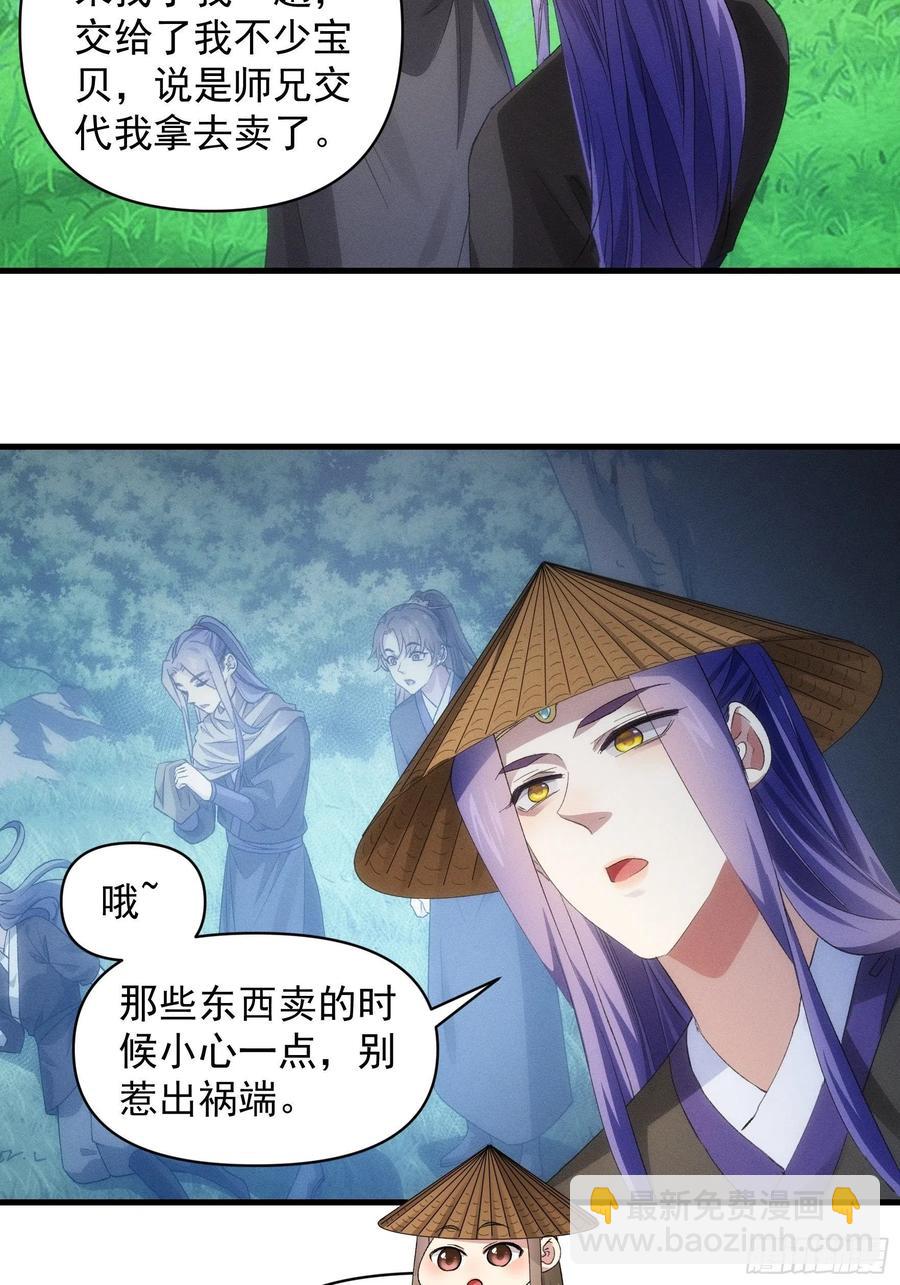 第54话 顾清欢26