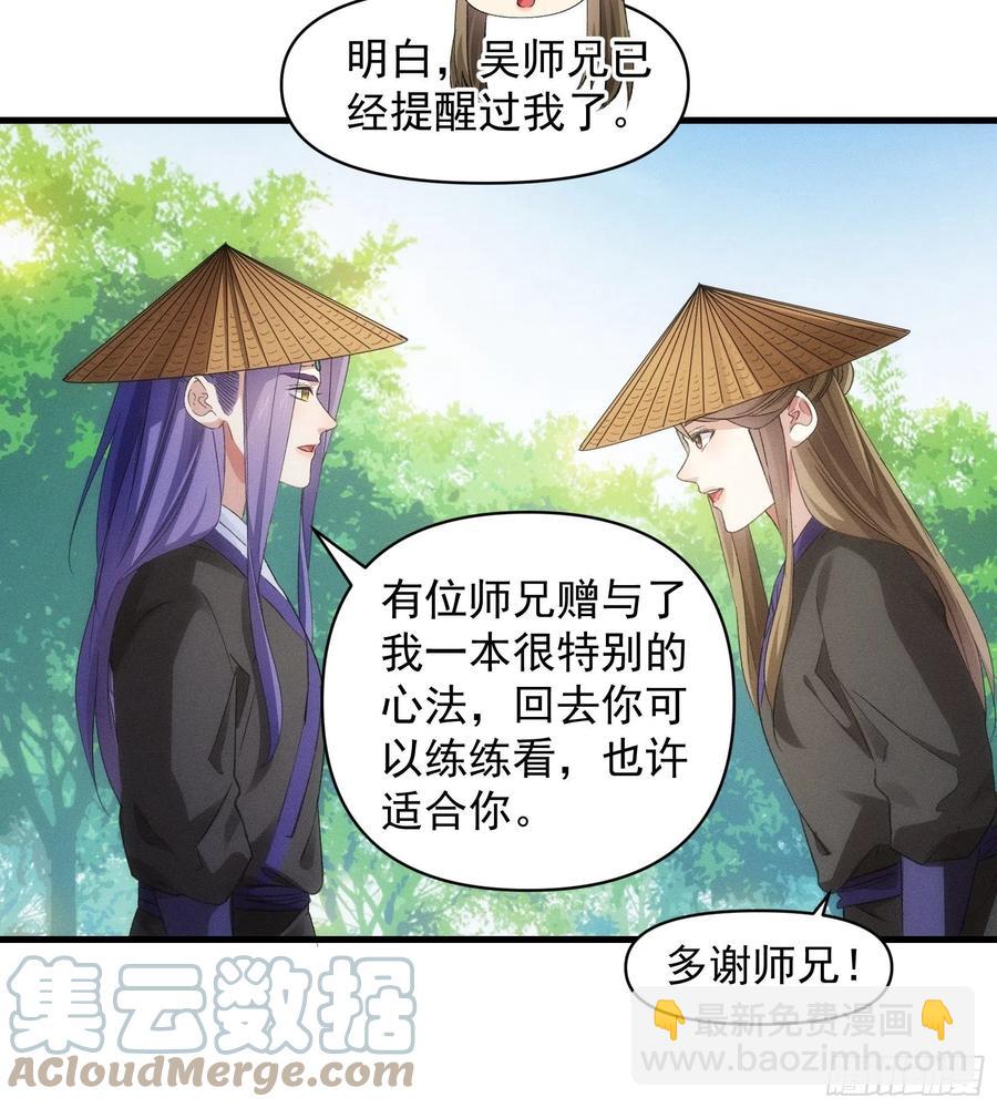第54话 顾清欢27