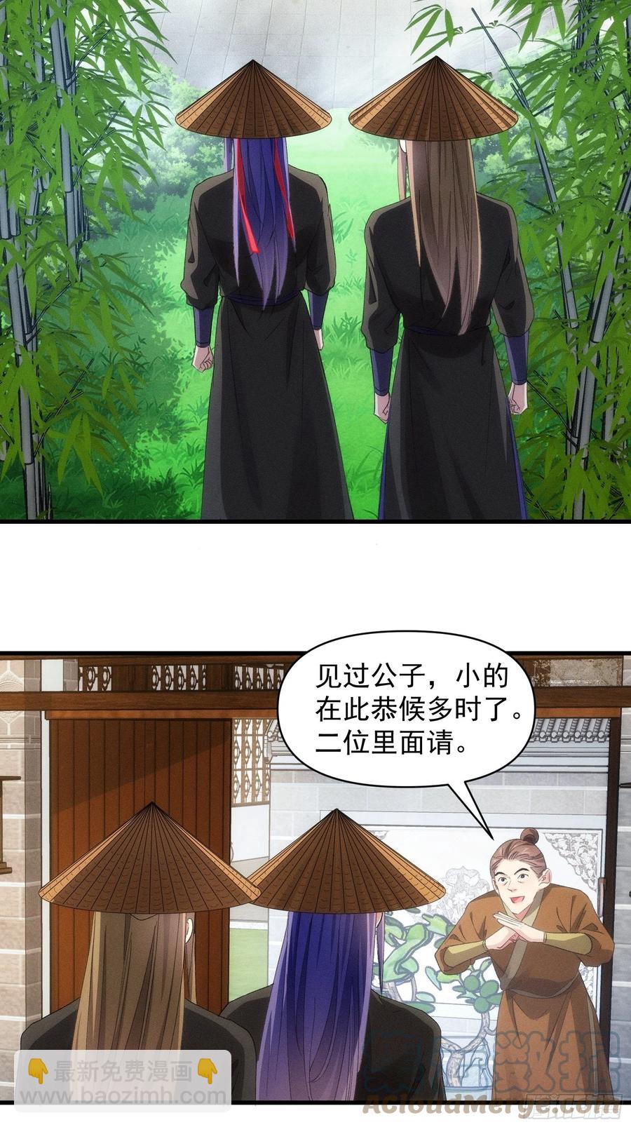 第54话 顾清欢29