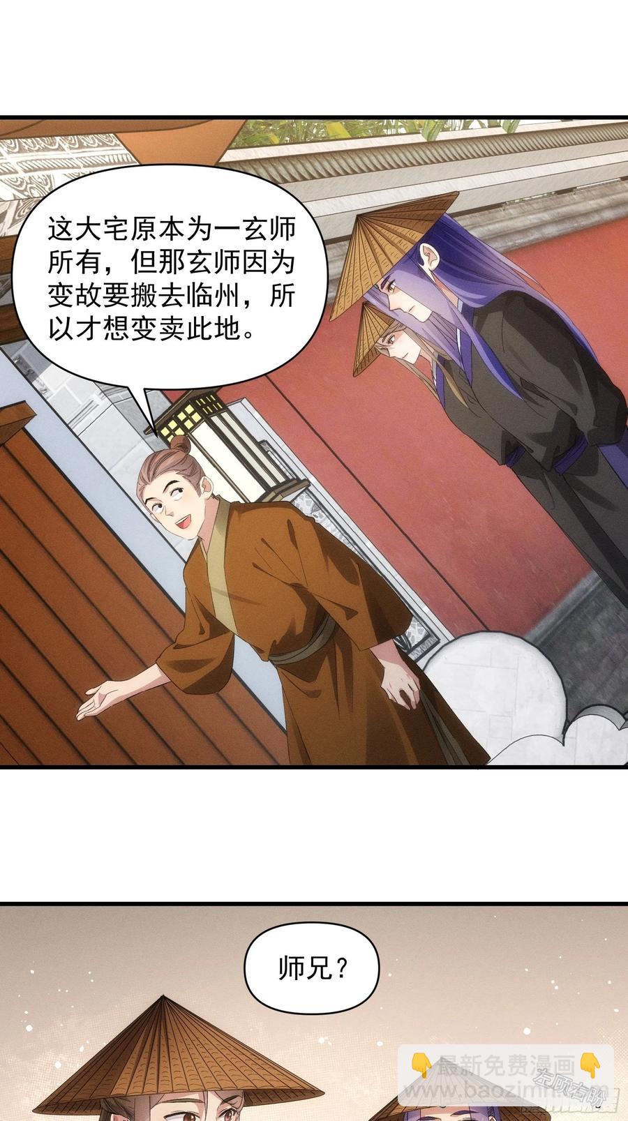 第54话 顾清欢30