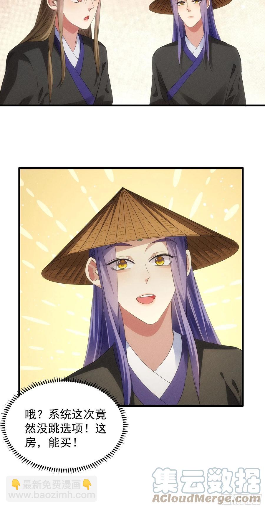 第54话 顾清欢31