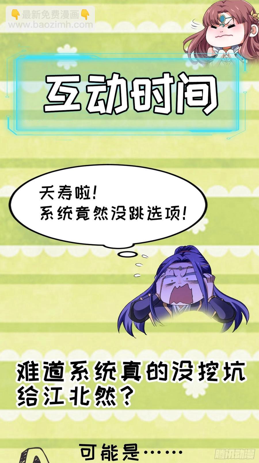 第54话 顾清欢32