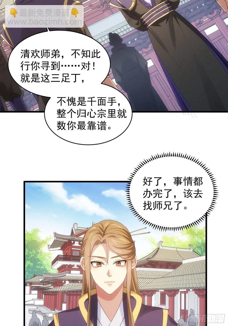 第54话 顾清欢4