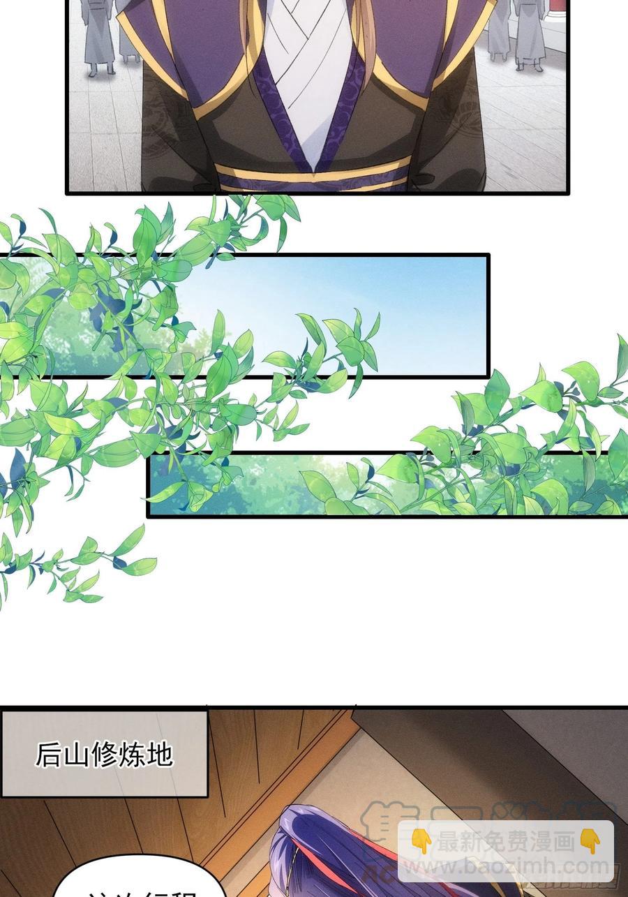 第54话 顾清欢5