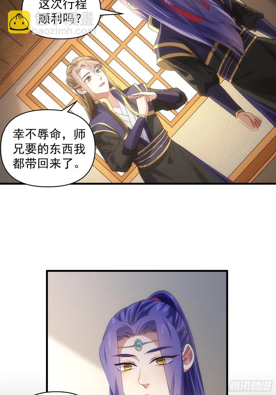 第54话 顾清欢6