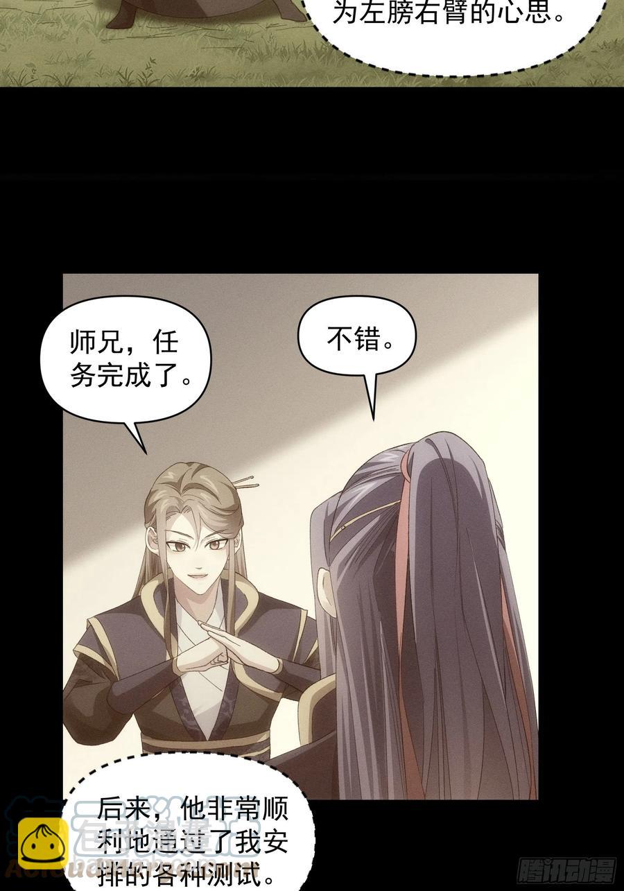 第54话 顾清欢9