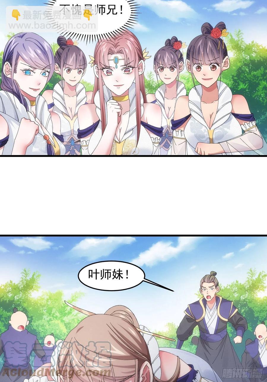 第61话 女人的第六感15