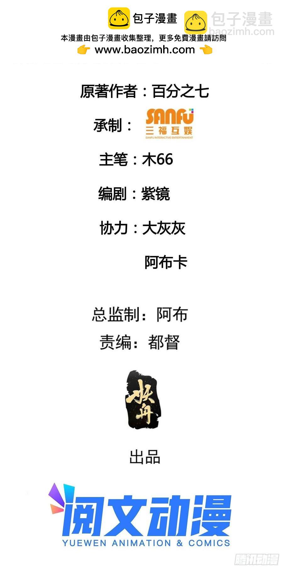 第61话 女人的第六感2