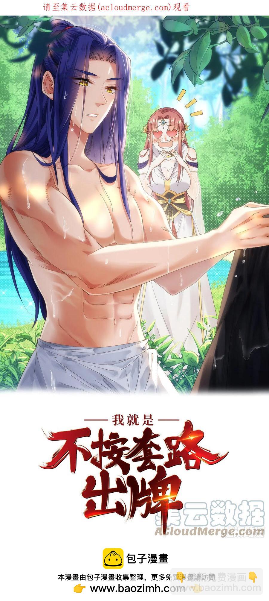 第60话 拜见宗主0