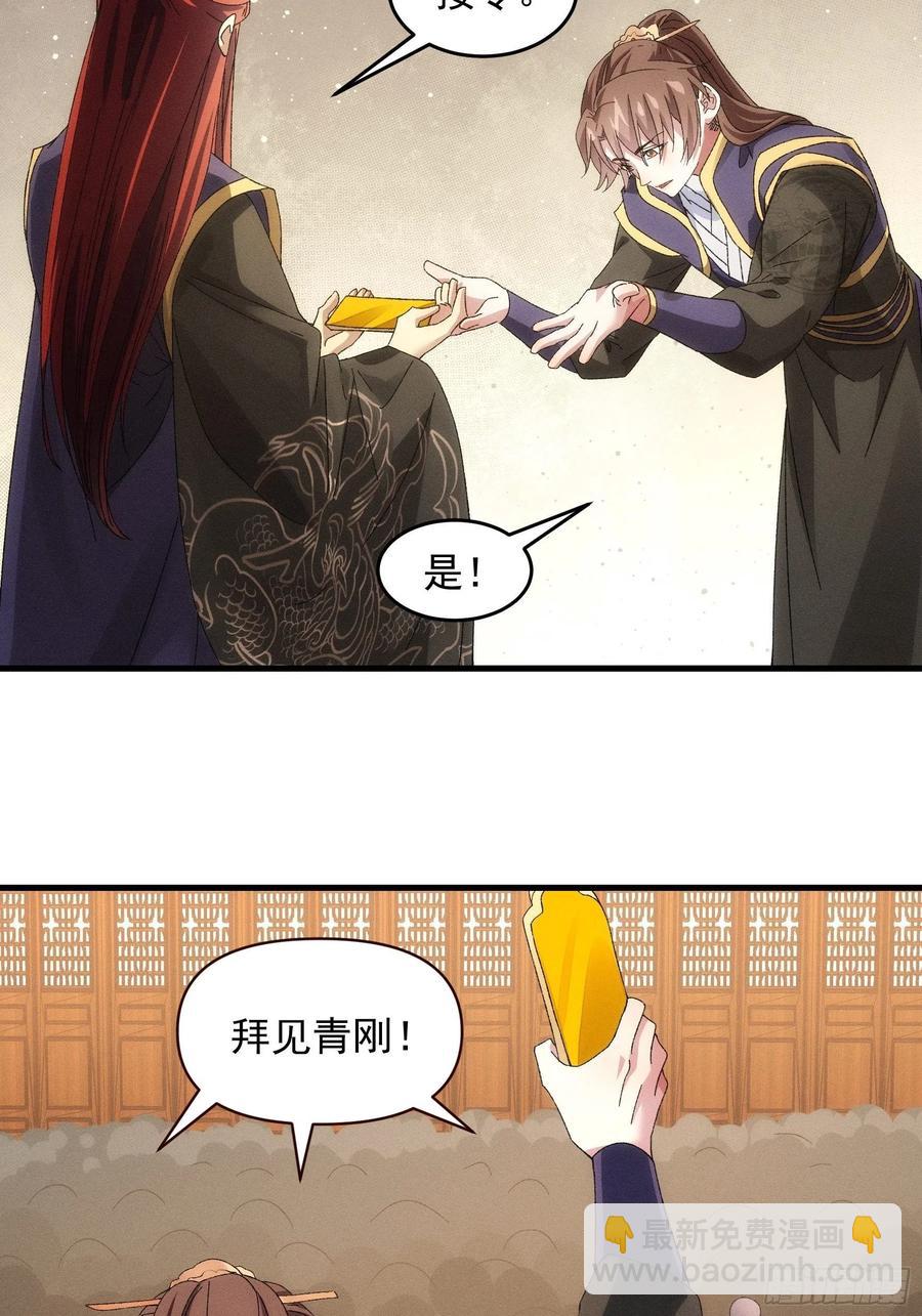 第60话 拜见宗主20