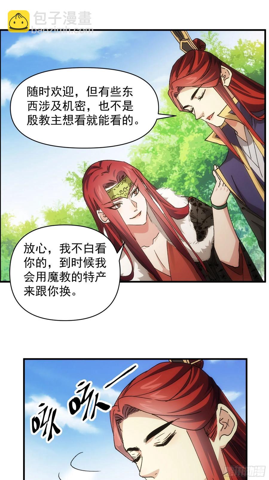 第82话 潜伏者27