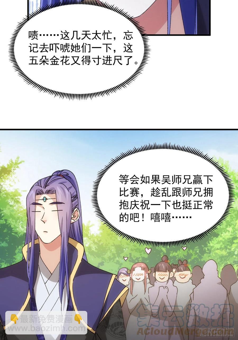 第82话 潜伏者8
