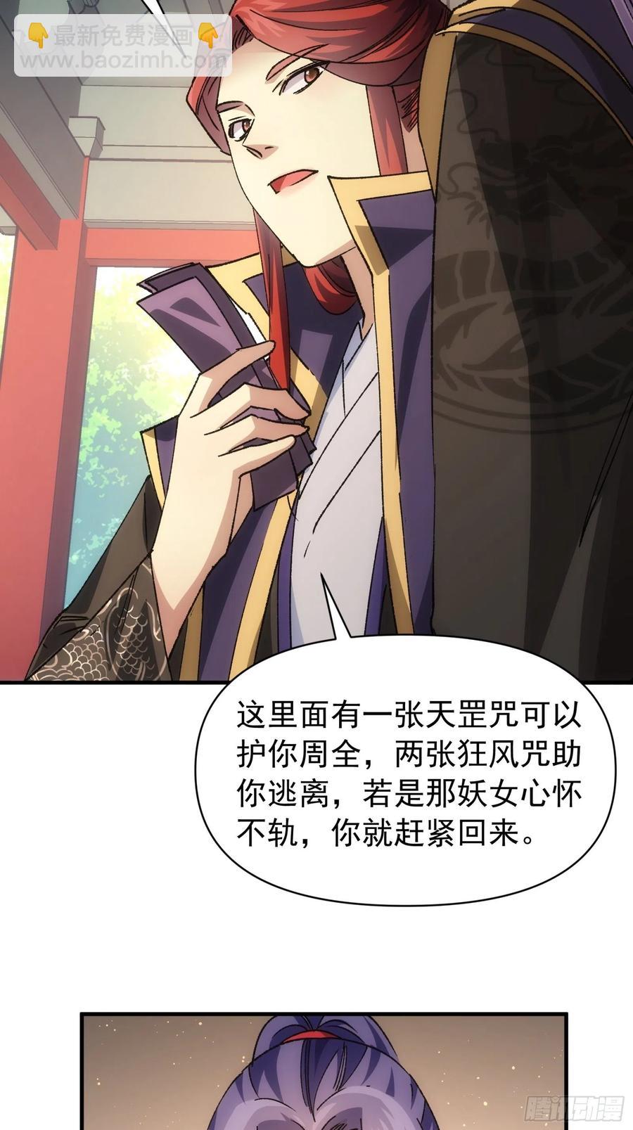 第102话：不一样的炙热27