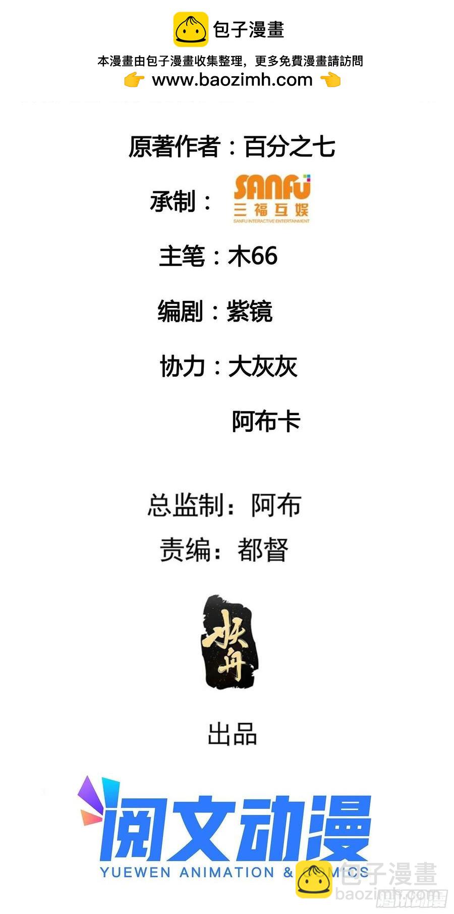 第112话：已经查完了1