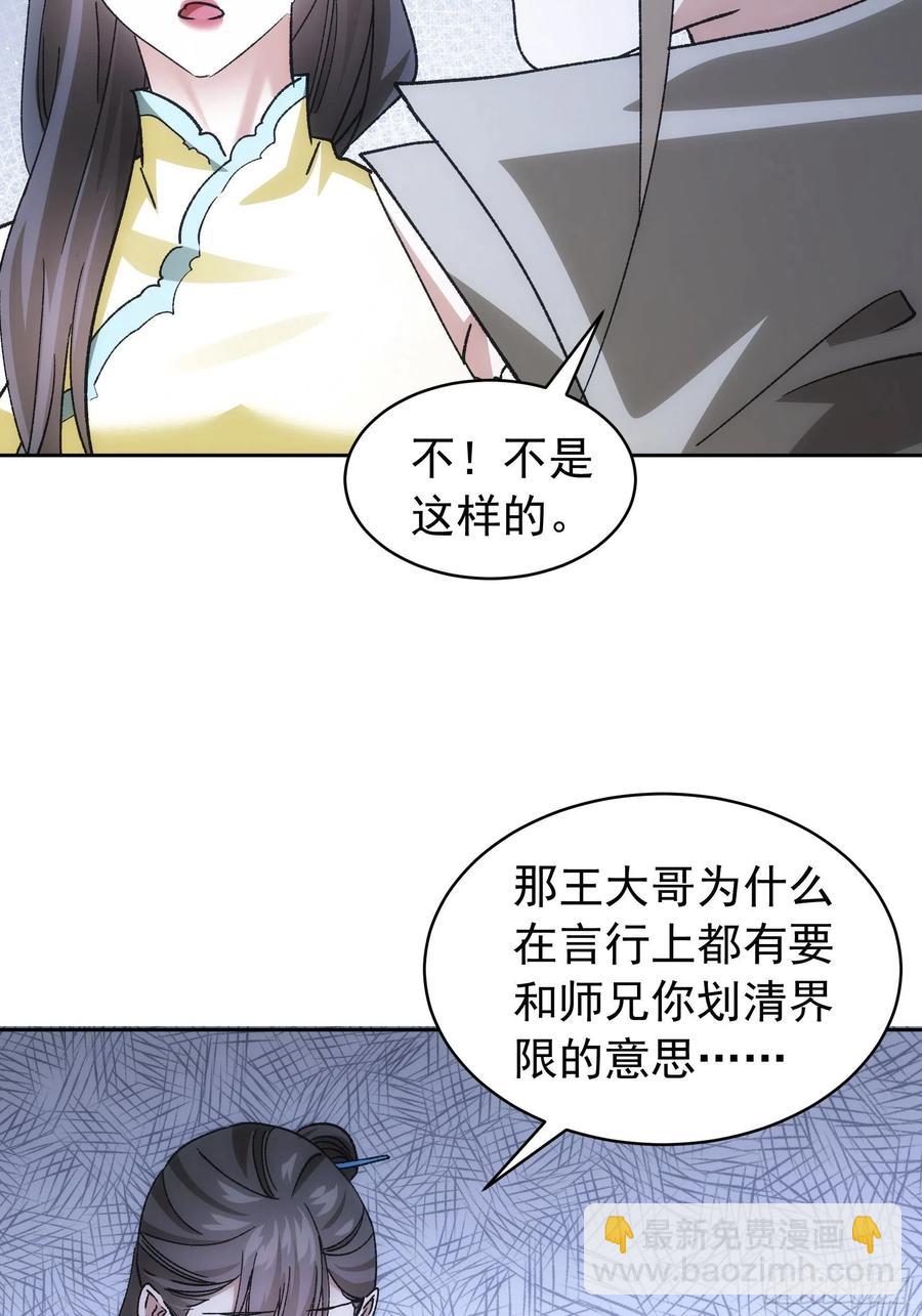 第112话：已经查完了11