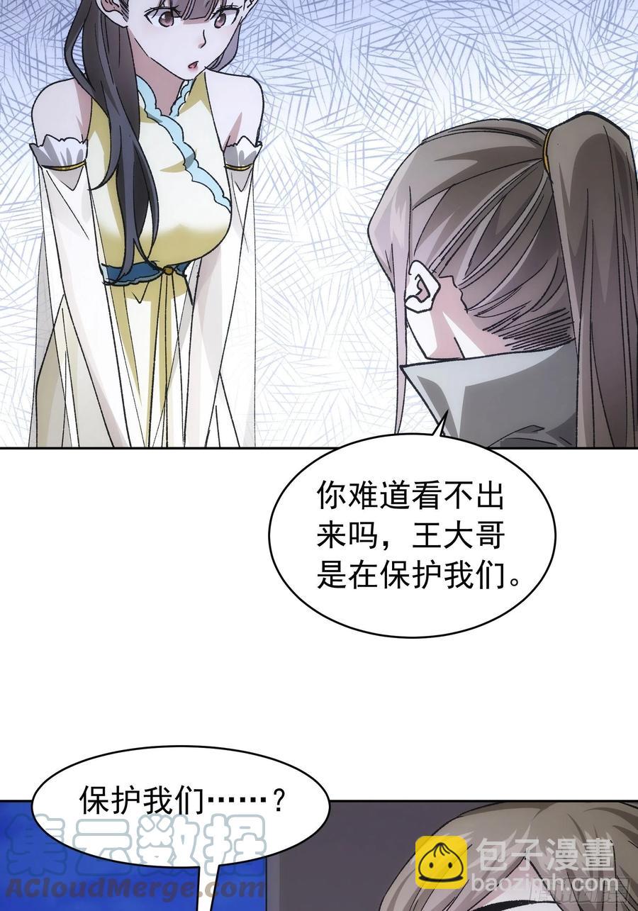 第112话：已经查完了12