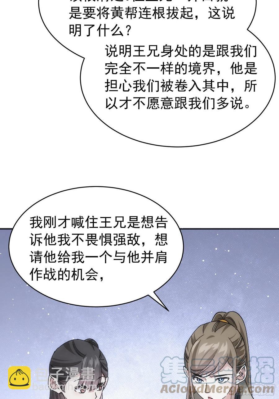 第112话：已经查完了14