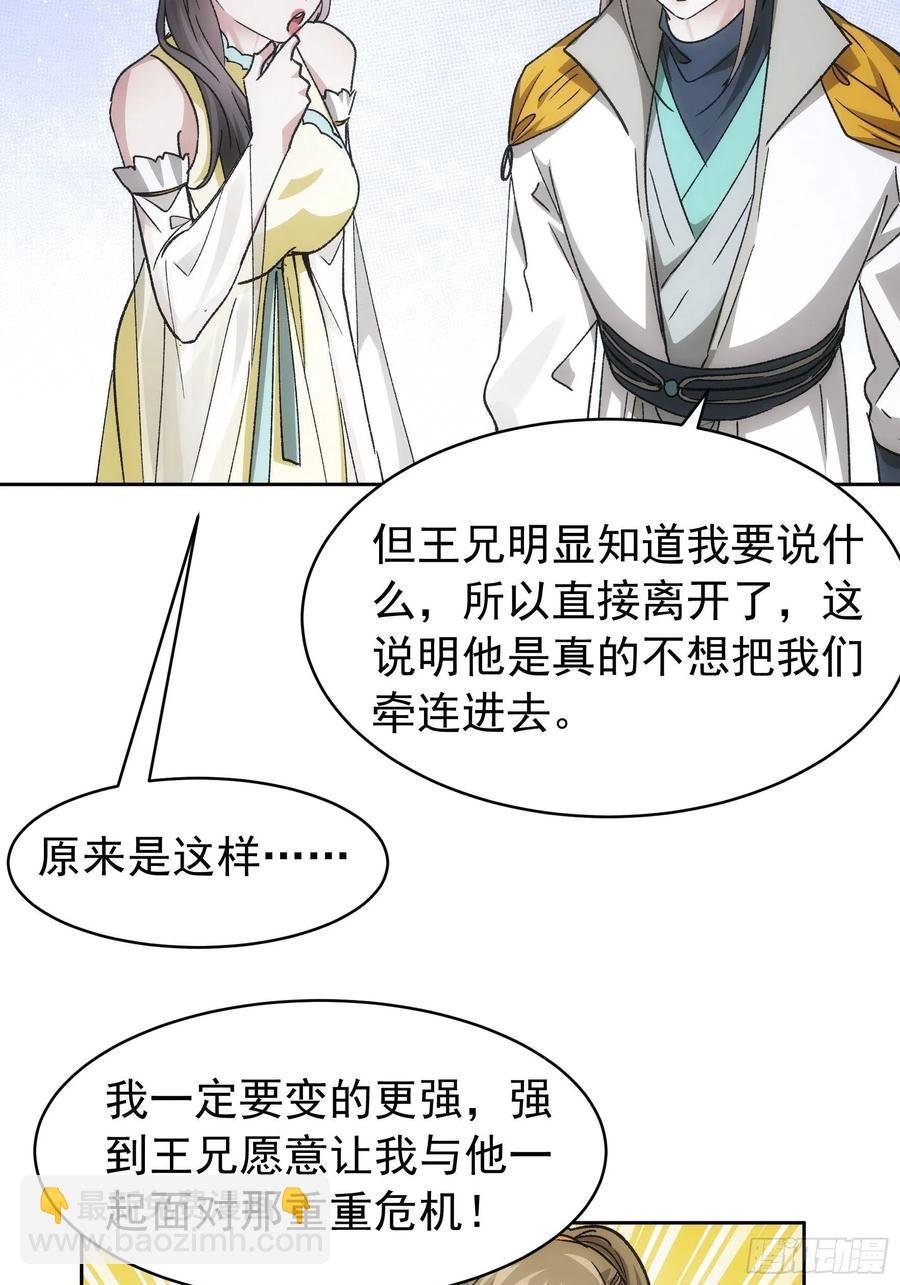 第112话：已经查完了15