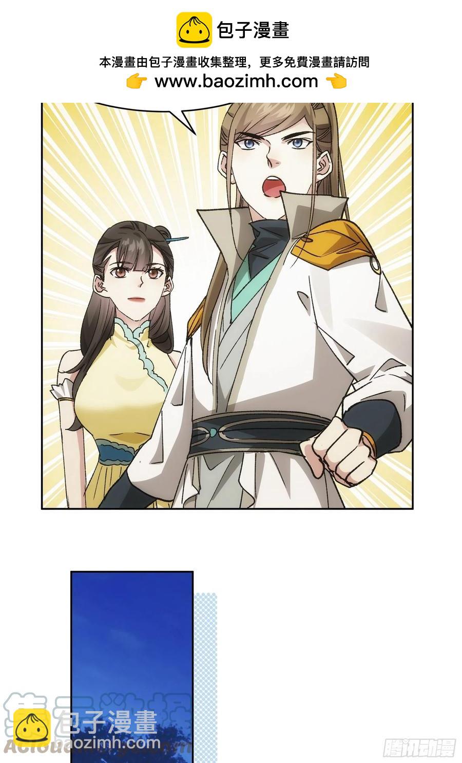第112话：已经查完了16