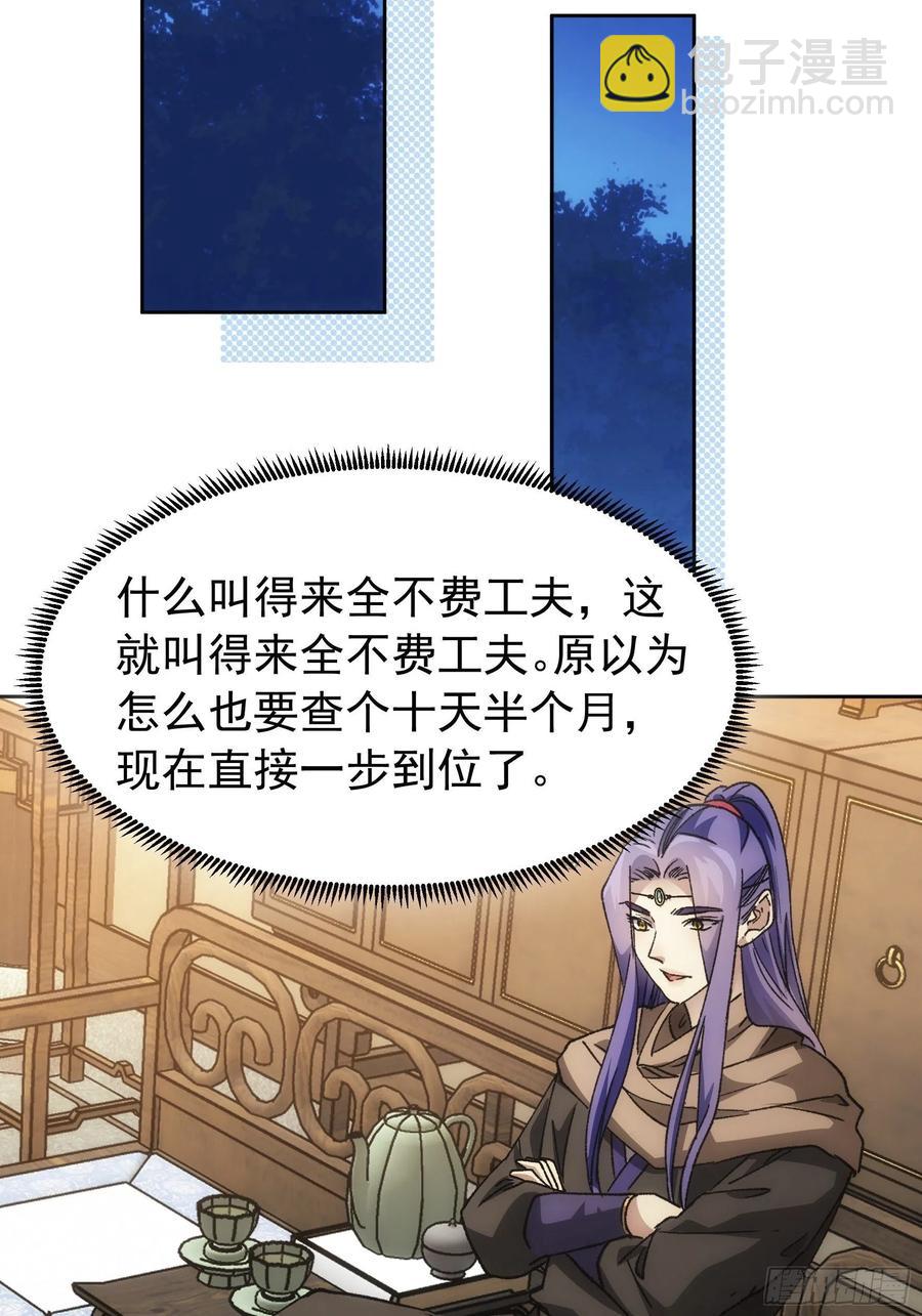 第112话：已经查完了17