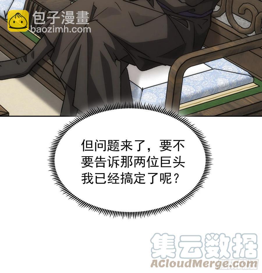 第112话：已经查完了18