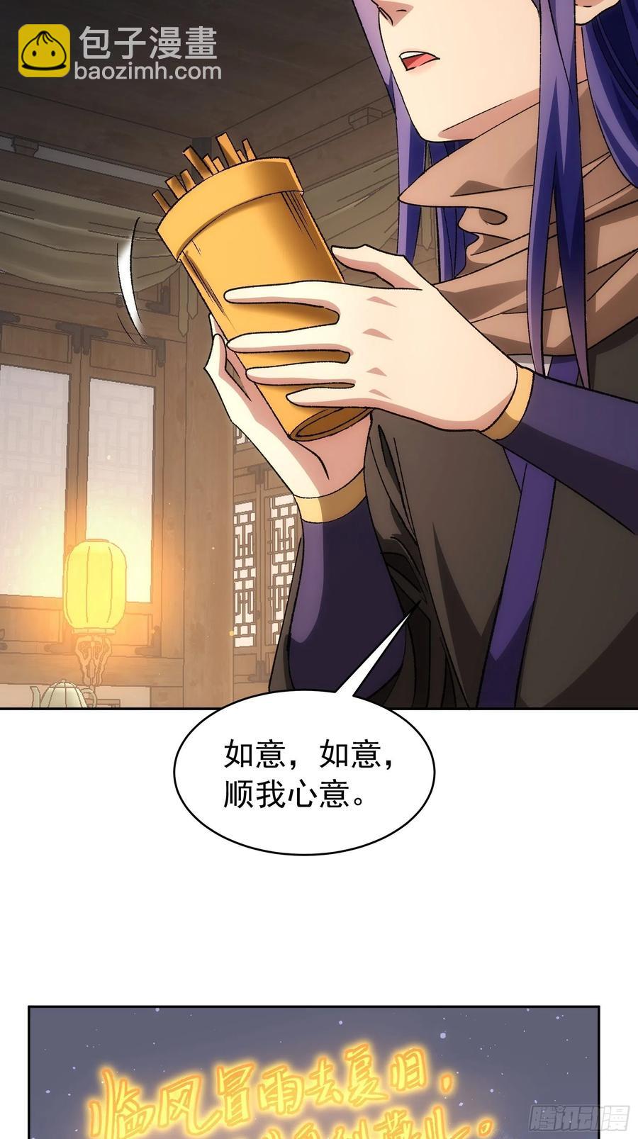 第112话：已经查完了23