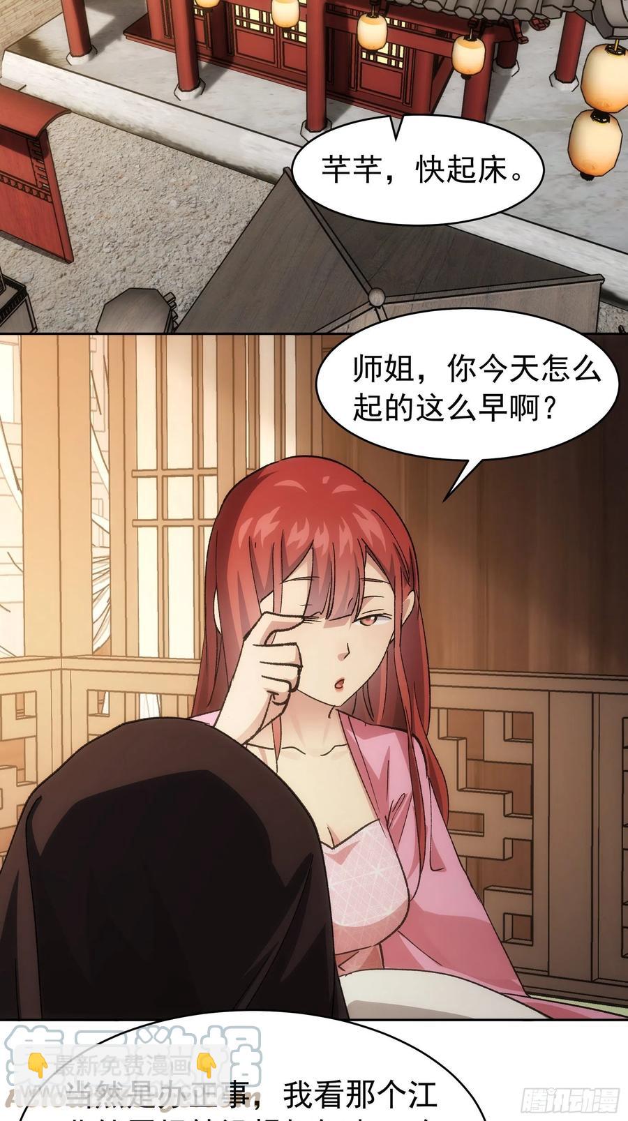 第112话：已经查完了28