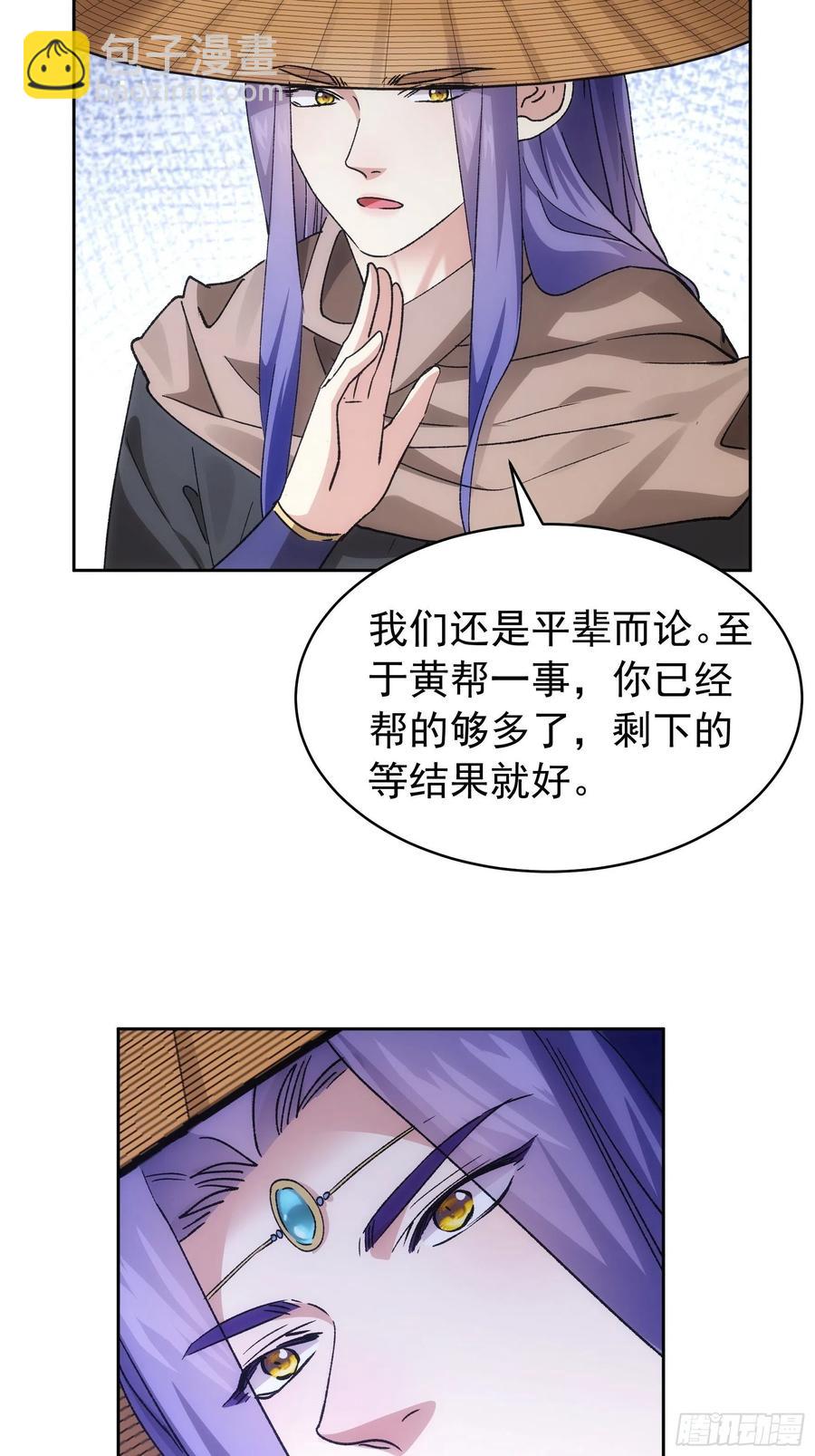 第112话：已经查完了3